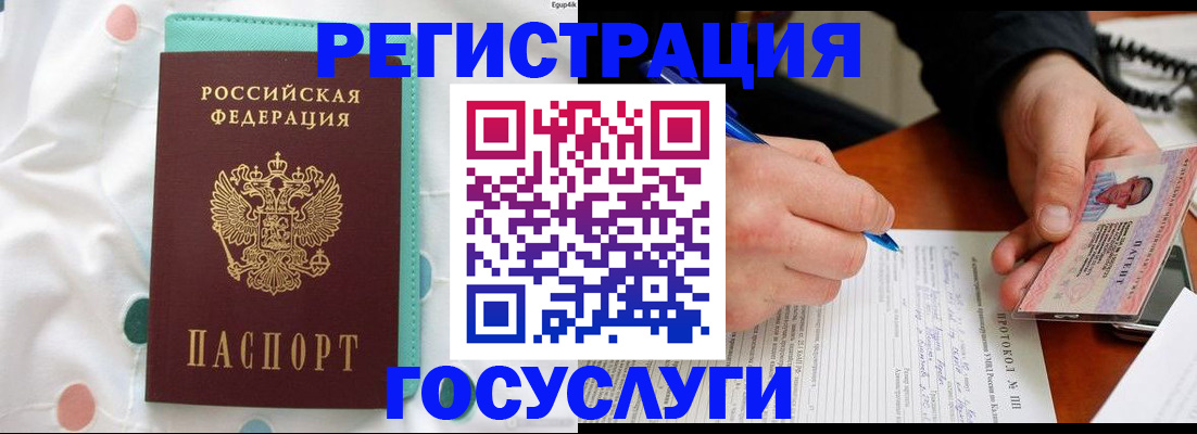 прописка для школы в Поронайске