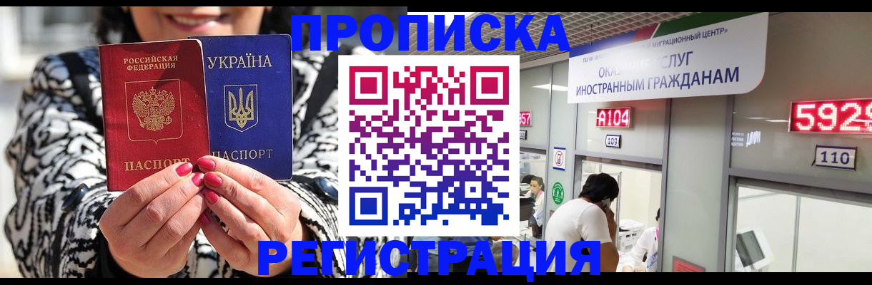 временная регистрация в Поронайске