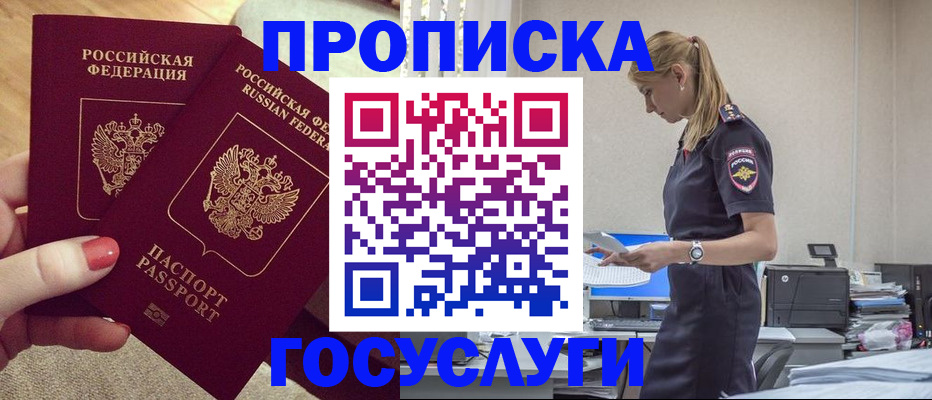 прописка поиск в Поронайске
