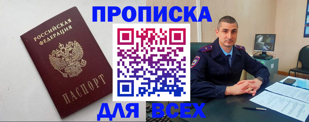 временная регистрация поиск в Поронайске
