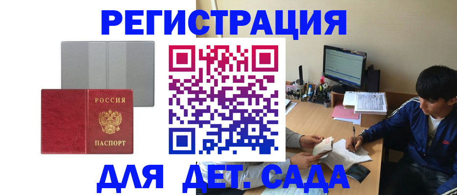 прописка гарантия в Поронайске