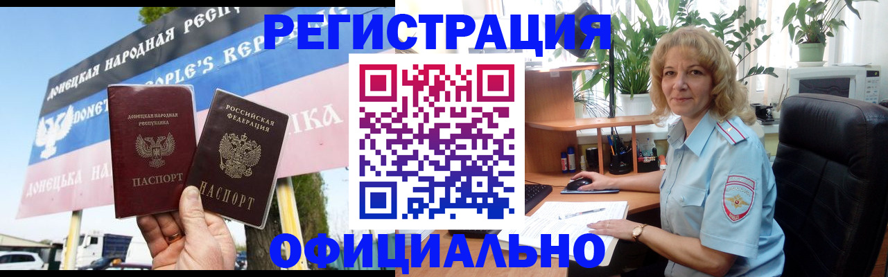 прописка в квартире в Поронайске